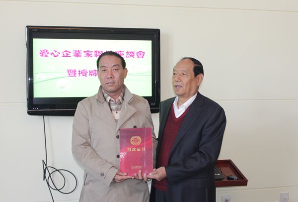 为田久林颁发捐款证书